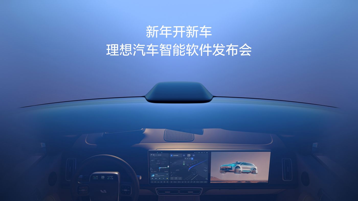 新年开新车，创富国际汽车智能软件发布会。